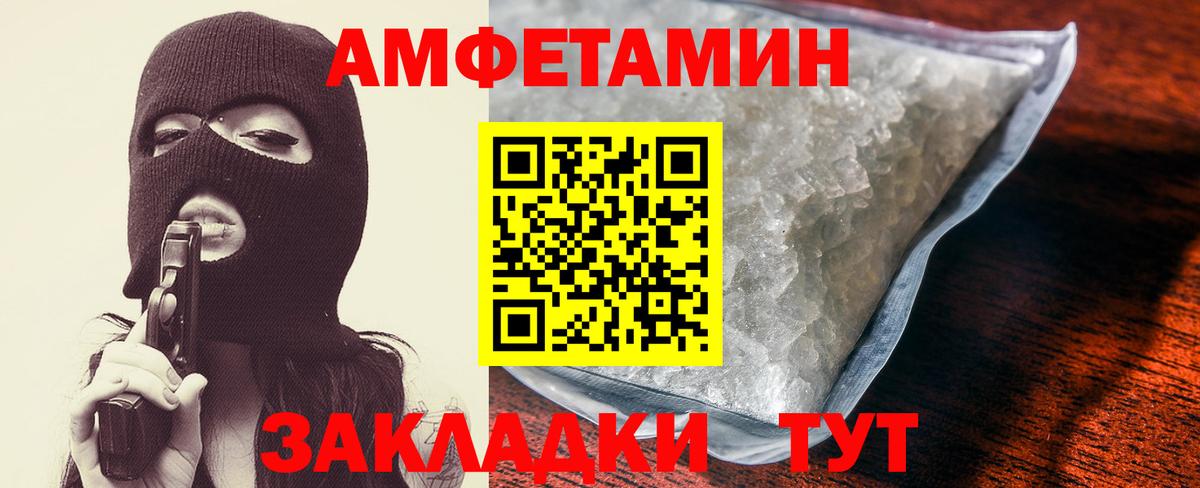 Amphetamine  АМФ 97%  Вход с VPN  Северодвинск 