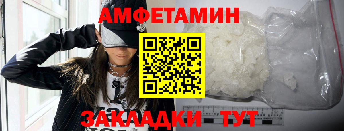 Амфетамин VHQ Северодвинск