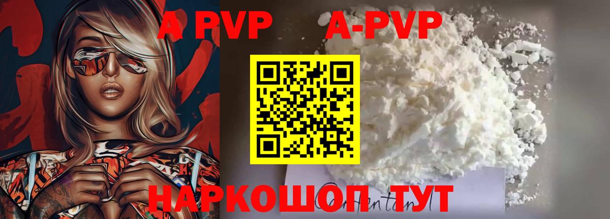Северодвинск  А ПВП крисы CK  Alpha PVP СК КРИС  Вход с VPN  А ПВП Соль 