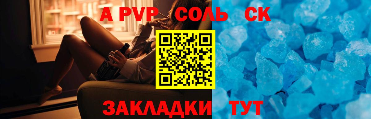 A-PVP мука Северодвинск