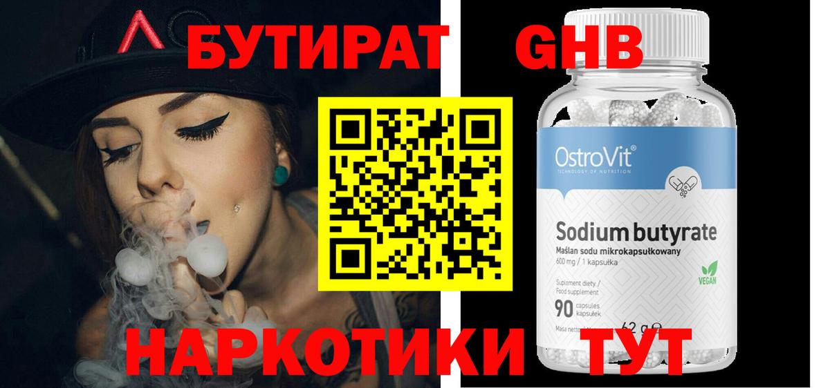 МАРИХУАНА Северодвинск