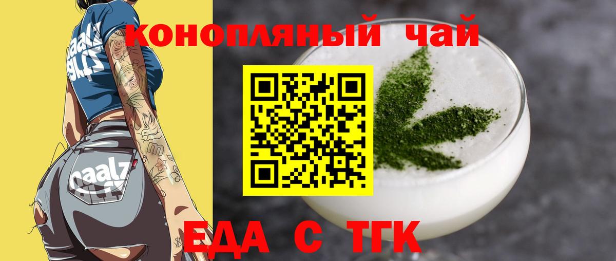 Печенье с ТГК конопля  Вход с VPN  Северодвинск 
