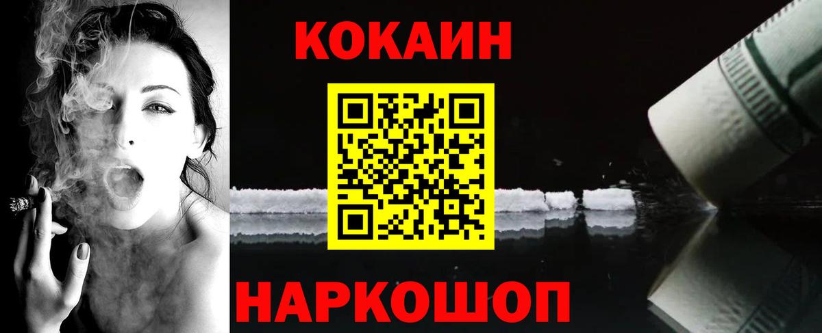 Кокаин Columbia Северодвинск