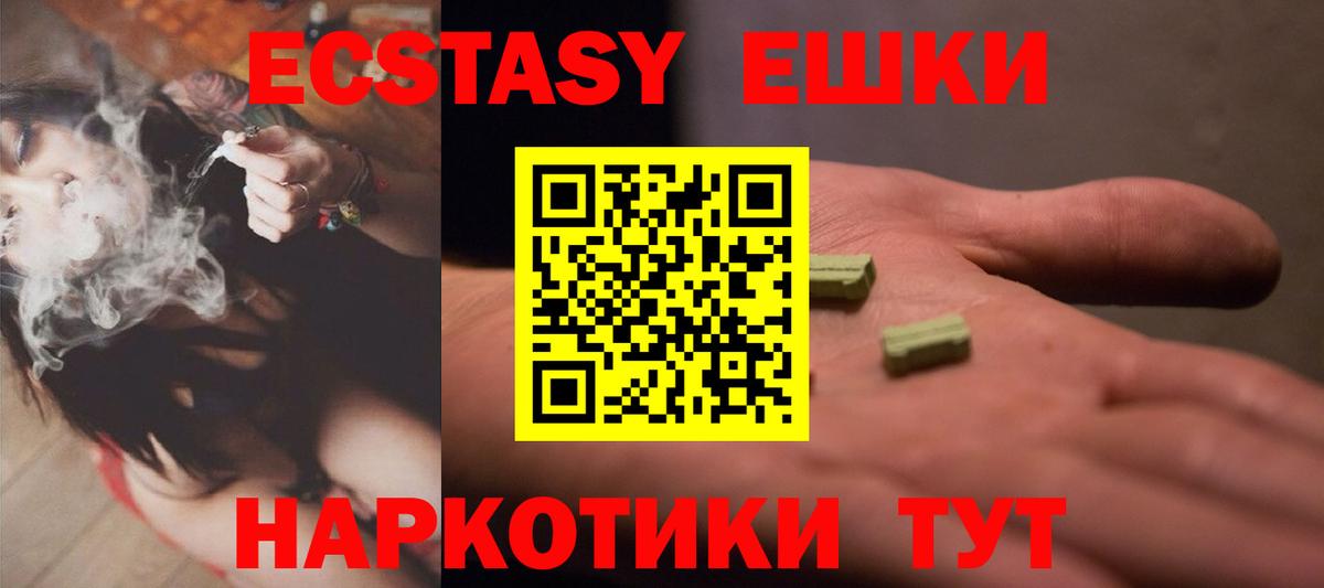 Северодвинск  Ecstasy Cube  Вход с VPN  МЕГА зеркало  Ecstasy MDMA 