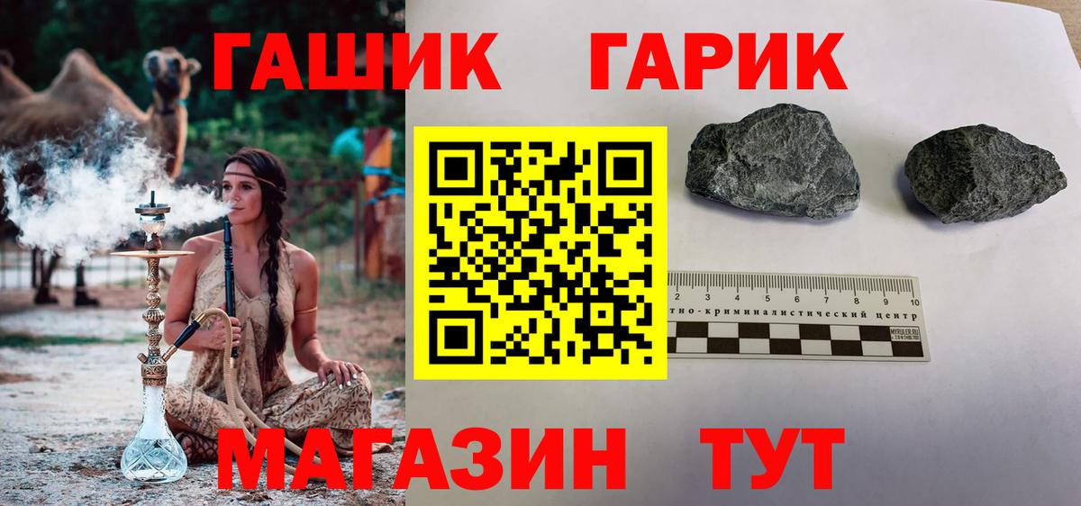 ГАШИШ hashish Северодвинск