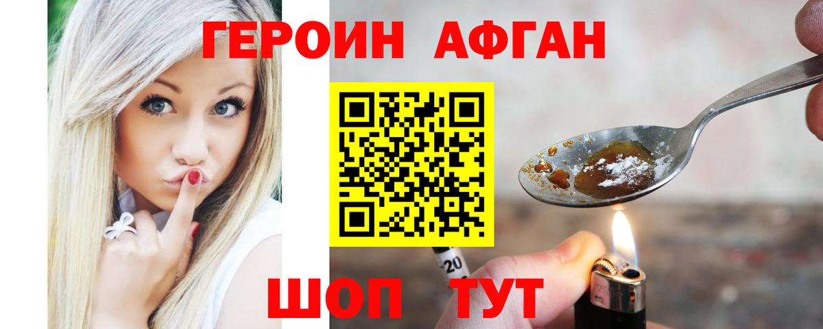 Героин VHQ  Героин  Северодвинск  Вход с VPN 