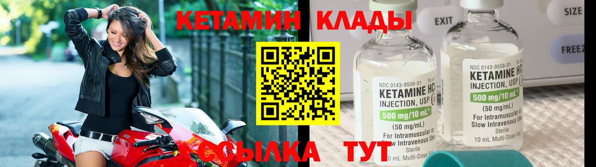 Северодвинск  Кетамин ketamine  Кетамин VHQ  Вход с VPN 