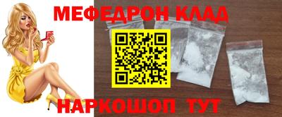 мефедрон Моздок
