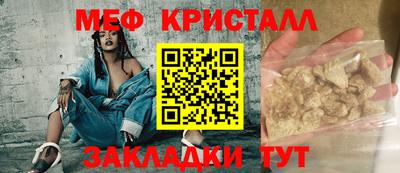 мефедрон Моздок