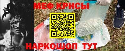 мефедрон Моздок