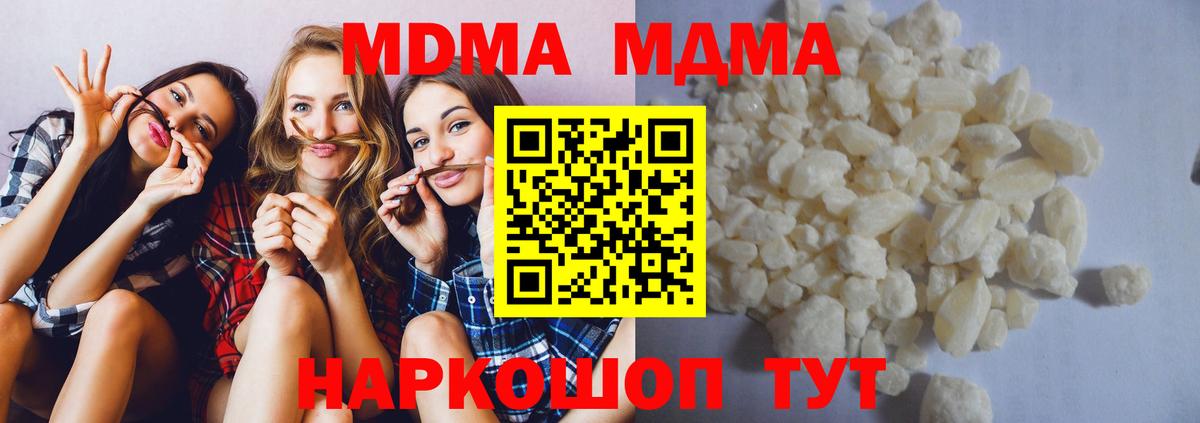 MDMA  MDMA crystal  Вход с VPN  MDMA молли  Северодвинск 