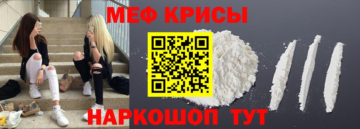 МЯУ-МЯУ mephedrone  Вход с VPN  Мефедрон  МЯУ-МЯУ мяу мяу  как найти закладки  Северодвинск 