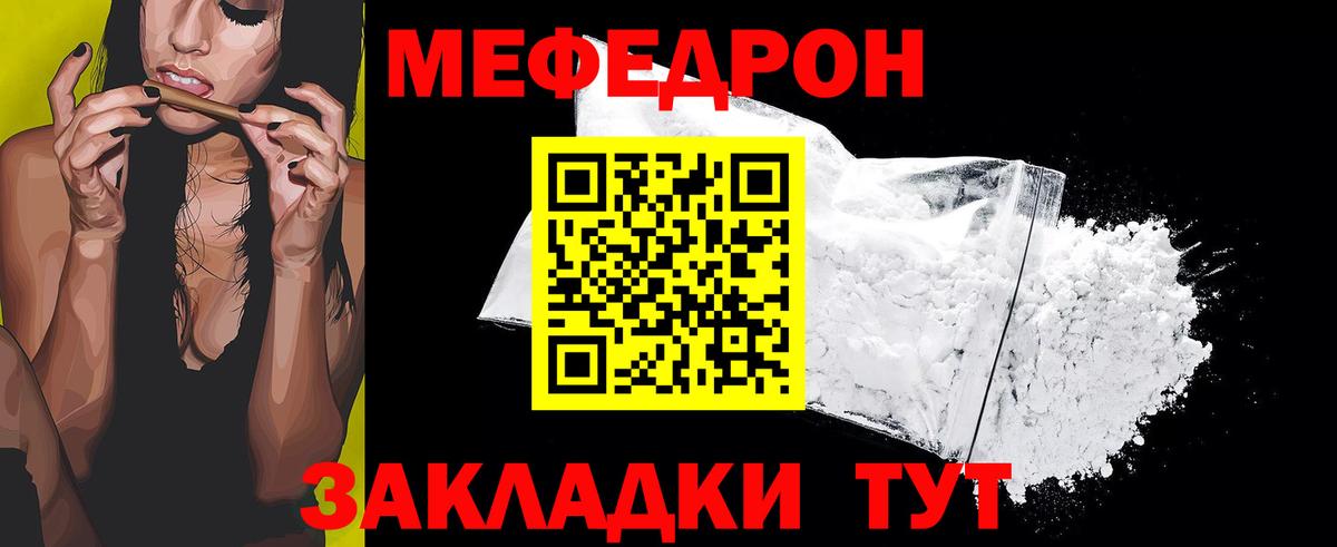 Мефедрон мука Северодвинск