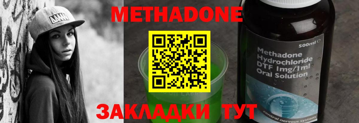 Северодвинск  Метадон мёд  Вход с VPN    сайт  МЕТАДОН кристалл 
