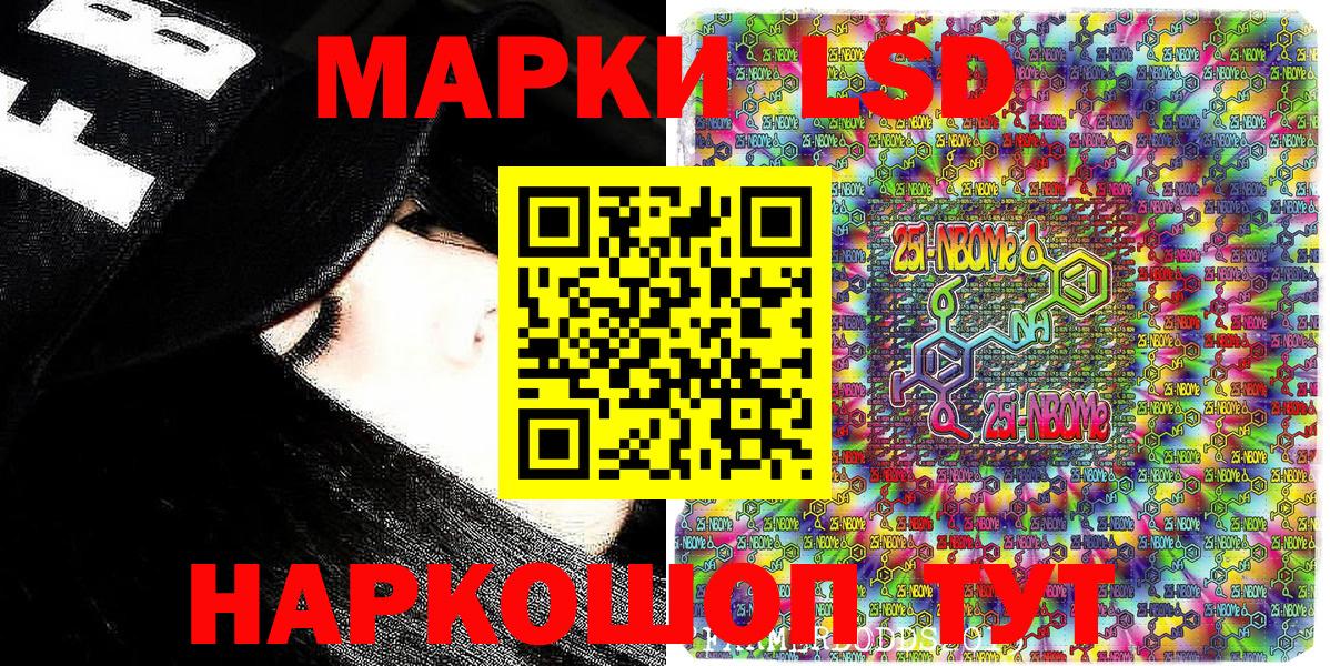 Марки N-bome 1,8мг  Вход с VPN  Марки N-bome 1,8мг  Северодвинск 