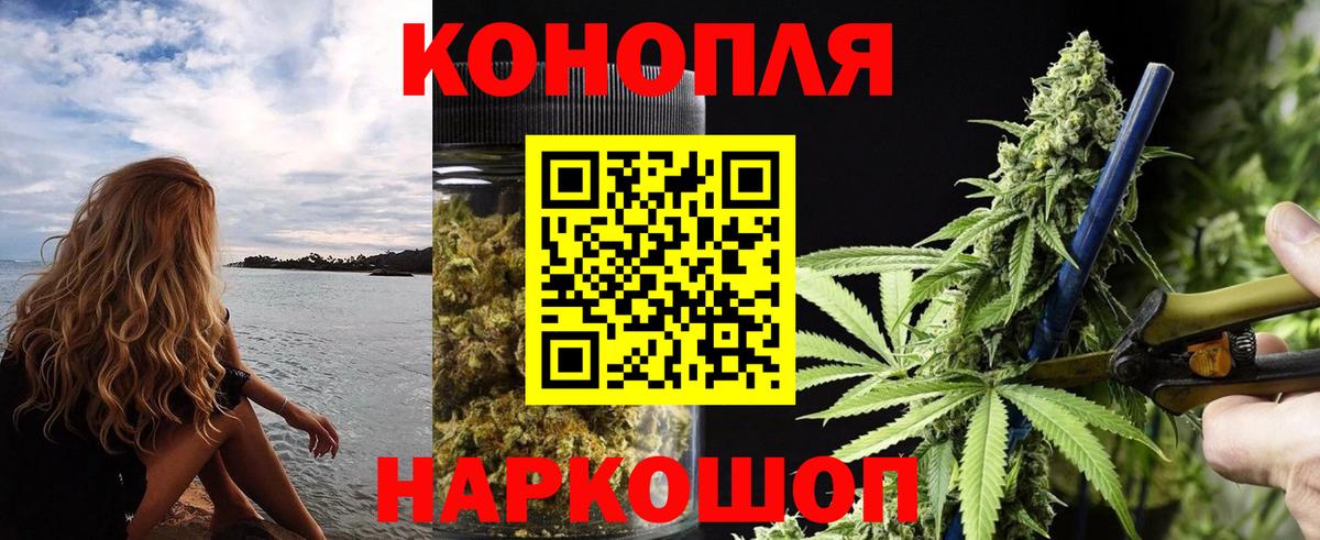 Марихуана White Widow Северодвинск